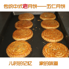 山东潍坊特产纯手工纯油老式月饼 五仁香酥薄皮月饼500g一件包邮