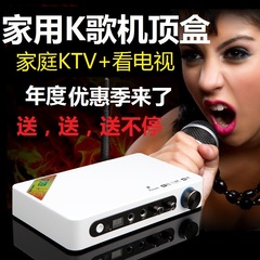 Aig H7家庭卡拉OK音响点歌机KTV功放一体机K歌IPTV网络电视机顶盒
