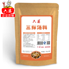 六婆新品60g*3袋 三鲜火锅底料 串串 冒菜 三鲜清汤火锅底料