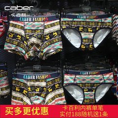 caber/卡百利情侣内裤 新款圣诞男士平角女三角莫代尔棉3967 5967