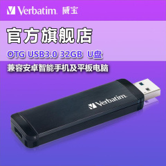 Verbatim威宝 商务USB3.0大容量U盘32G otg手机电脑两用 64393