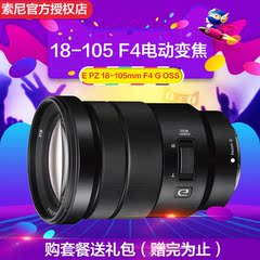 Sony/索尼 E PZ 18-105mm F4 G OSS (SELP18105G) 微单相机镜头