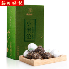 福村梅记 小素沱生茶 普洱茶 生茶 200g迷你沱茶 云南普洱茶 茶叶