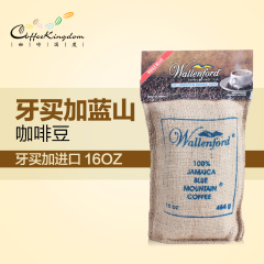 Wallenford I原装进口牙买加蓝山咖啡豆 16OZ/454g 正品