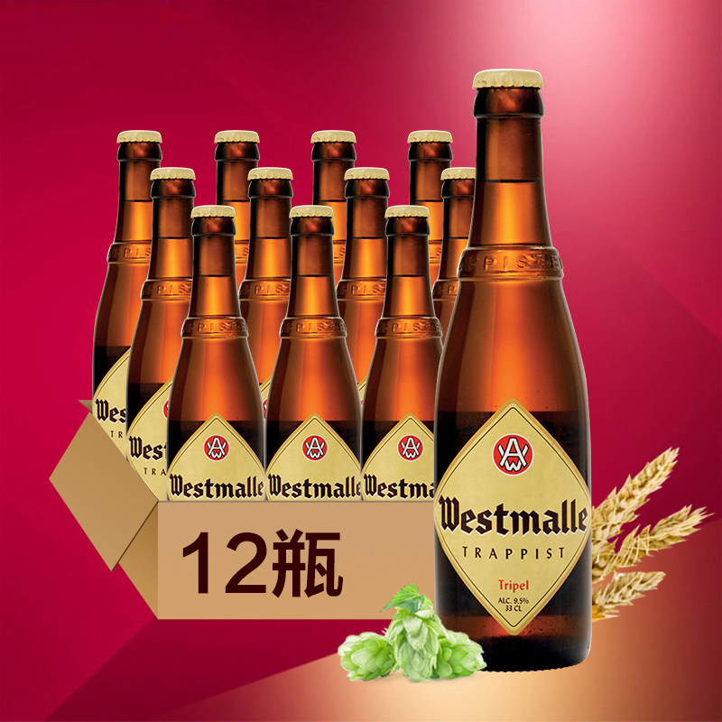 比利时修道士啤酒 西麦尔三料啤酒330ml*12瓶装啤酒 精酿啤酒