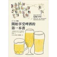 【上W】AI_始享受啤酒的第一本《秀慧》350