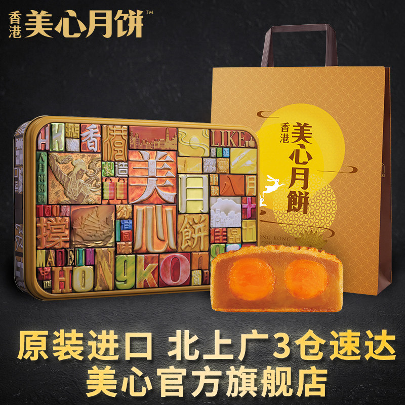 中秋除了美心,还有哪些受欢迎的香港月饼品牌?
