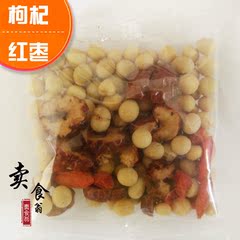 现磨豆浆原料/红枣枸杞豆浆/小袋装/五谷豆浆包/配料熟豆子满包邮