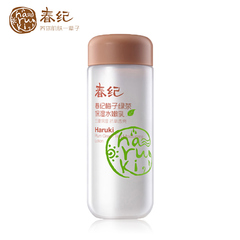 【新品】春纪梅子绿茶保湿水嫩乳130g 乳液补水保湿正品化妆品女