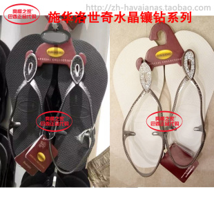 bvlgari戒指男士鑲鑽 havaianas luna special 哈瓦那人字拖水晶鑲嵌鑲鉆巴西進口正品 戒指男