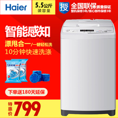 Haier/海尔XQB55-M1268关爱5.5kg全自动波轮大5公斤迷你小洗衣机