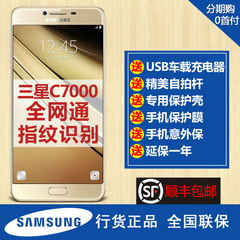 现货分期免息送礼 意外保 Samsung/三星 Galaxy C7 SM-C7000手机