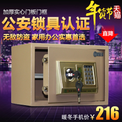 固家土豪金保险箱 家用入墙 迷你小型保险柜家用特价多色可选25EK