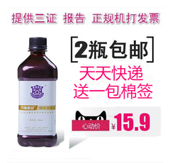 万福金安碘伏消毒液 500ml 皮肤粘膜注射消毒2瓶包邮