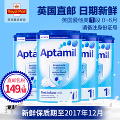 英国爱他美1段0-6月Aptamil婴幼儿奶粉900g*4罐英国直邮