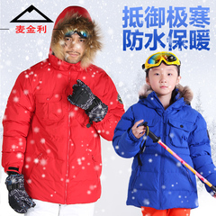 麦金利耐寒亲子款滑雪服冲锋衣男女真毛滑雪衣登山服儿童防风透气