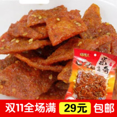 益阳米奇红油辣干子 湖南特产 美味零食小吃 香干豆腐干香辣特价