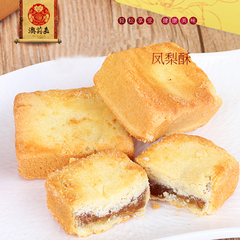 上海特产休闲零食澳莉嘉凤梨酥精品年货礼盒装特色传统糕点心