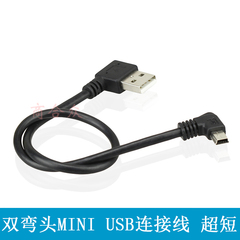行车记录仪导航仪迷你mini USB供电数据线T型V3口充电电源连接线
