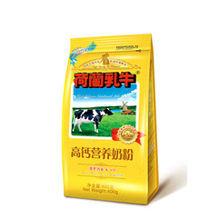 【QD】荷兰乳牛高钙营养成人奶粉400g袋装 16年1月生产  4袋包邮