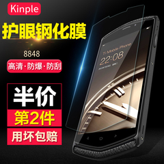 kinple 8848 钛金手机钢化玻璃膜 8848手机贴膜高清防爆保护膜