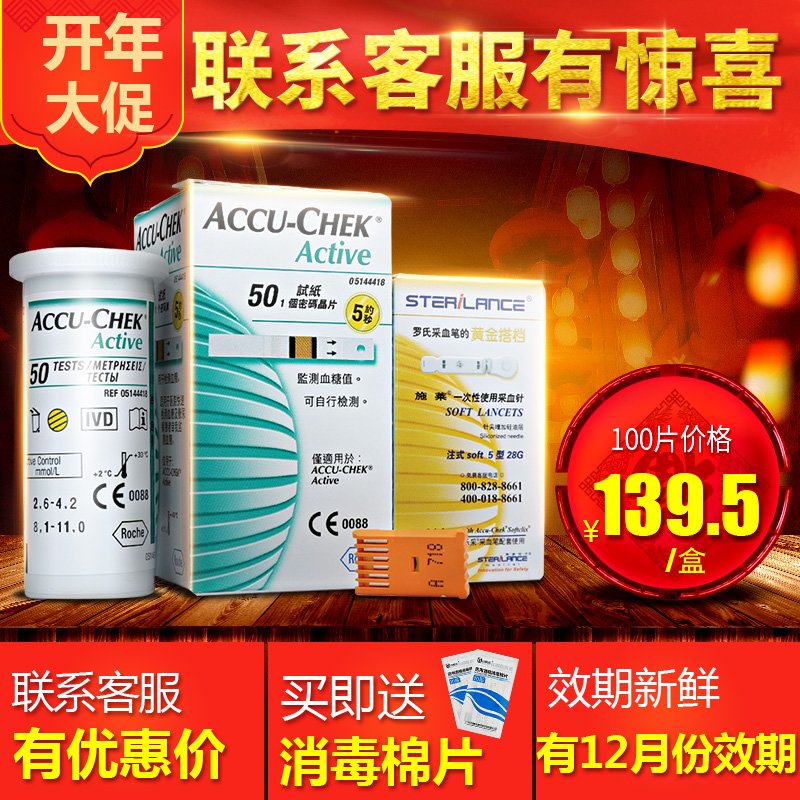 新年价】罗氏血糖试纸罗康全活力型血糖仪家用试纸条50片德国进口产品展示图5