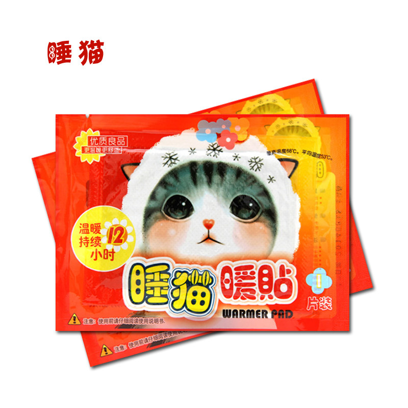 睡猫暖贴暖宝贴暖身贴发热贴宝宝贴保暖贴宫暖贴40片