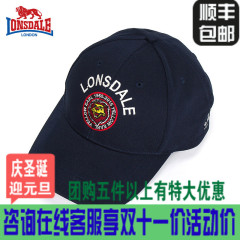 lonsdale龙狮戴尔正品户外男士棒球帽夏季新品男女帽子315168942