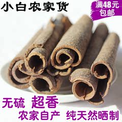 桂皮 烟桂 官桂 香桂 特级肉桂 调味品 炖菜火锅调料 香料 100g