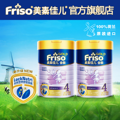 【Friso gold 美素佳儿金装】荷兰原装进口儿童配方奶粉4段900g*2