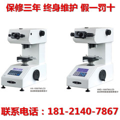 泰明HX-1000TM /LCD 自动转塔显微维氏硬度计 自动转塔显微硬度计