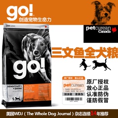 有防伪 加拿大go狗粮三文鱼全犬种狗粮6磅成犬幼犬狗粮多省包邮