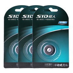 SID/超人剃须刀SA7130刀头3只装