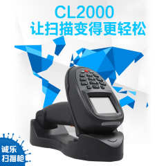 诚乐CL2000无线激光盘点机采集器无线枪数据采集器无线扫描可储存