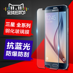 三星note3钢化膜note2玻璃膜S6/S4/S5手机贴膜a5/a7/a8高清膜7100