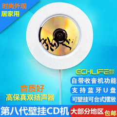 意创生活壁挂cd播放机挂墙易创CD音响胎教音乐英语光盘播放器MP3