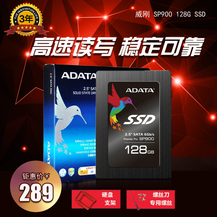 AData/威刚SP900128G固态硬盘非机械是mlc