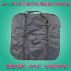 折叠自行车装车包折叠电动车12寸14寸16寸20寸整车装车收纳袋加厚