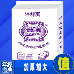 成人护理垫老年纸尿隔尿垫纸尿裤老年纸尿片卫生用品不湿60*90/20