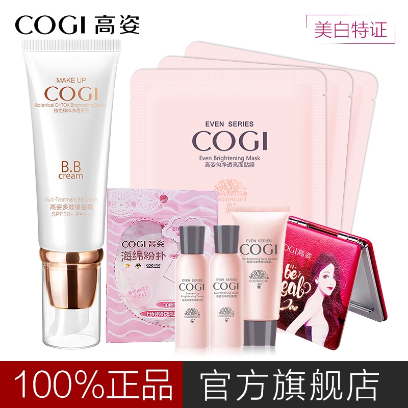 COGI/高姿BB霜裸妆美白遮瑕隔离 多效修容霜SPF30女专柜正品产品展示图1