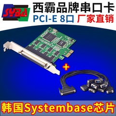 西霸FG-EMT09A PCI-E串口卡 pcie转串口扩展卡 RS232工控 8串口卡