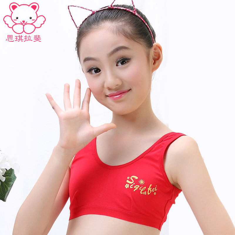 思琪拉斐少女文胸本命年大红文胸学生内衣学生发育期背心式无钢圈