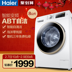 Haier/海尔  EG8014HB39GU1 8公斤变频全自动洗烘干滚筒洗衣机