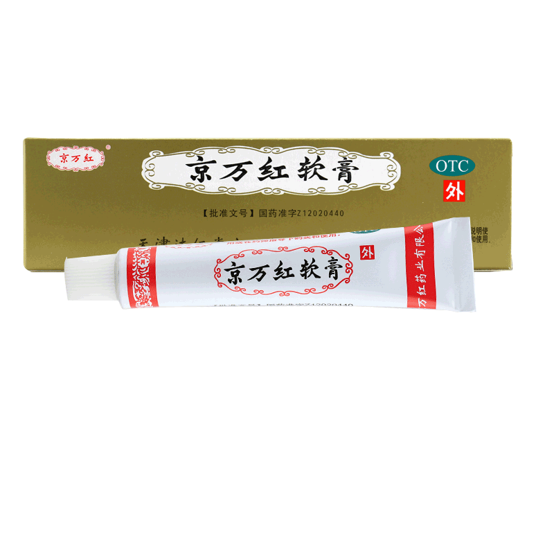 京万红软膏 20g/支 用于创面溃烂 疮疡肿痛 轻度烫伤 消肿止痛