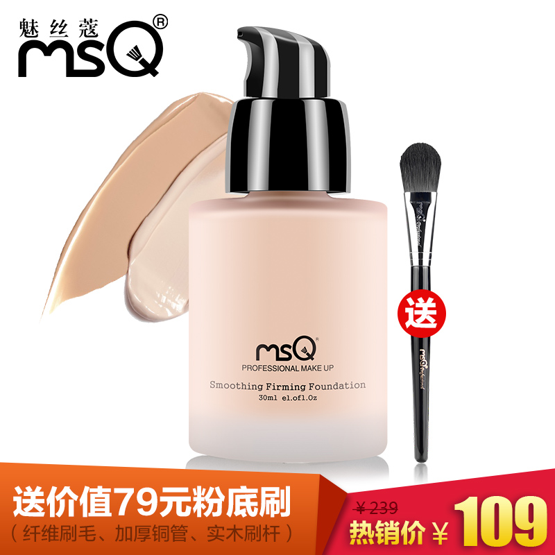 MSQ/魅丝蔻保湿柔肤粉底液 遮瑕控油防水底妆彩妆 专柜正品30ML产品展示图1