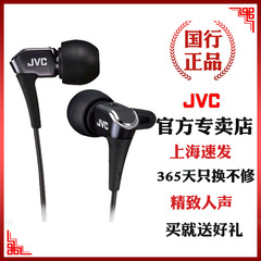 JVC/杰伟世 HA-FXH30 入耳耳机HIFI发烧音乐动圈耳塞手机通用豪礼