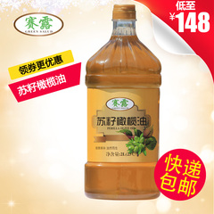 赛露新品食用调和炒菜油凉拌特价宝宝 紫苏子 苏籽橄榄油2L家庭装