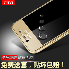 chyi三星galaxy C5钢化玻璃膜SM-C5000全屏全覆盖防爆手机保护贴