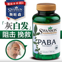 Swanson斯旺森 PABA精华胶囊120粒 头发综合营养 男女防脱生发