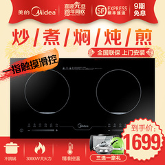 Midea/美的 C2-2ST3304嵌入式电磁炉特价家用触摸电池炉双头双灶